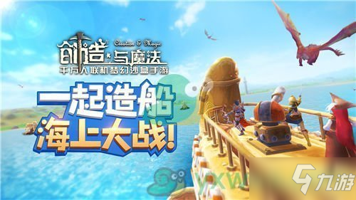 2021創(chuàng)造與魔法4月13日禮包兌換碼