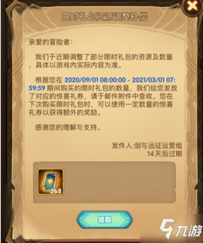 剑与远征惊喜礼券怎么用 惊喜礼券使用方法