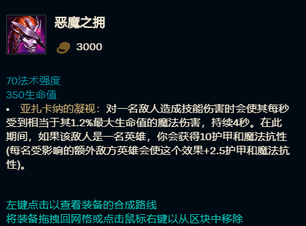 英雄联盟S11蛇女传说装推荐 S11蛇女出什么传说装
