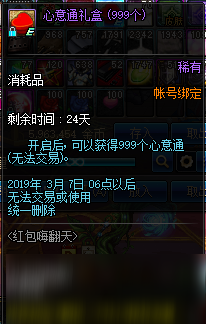 dnf怎么結(jié)婚2021