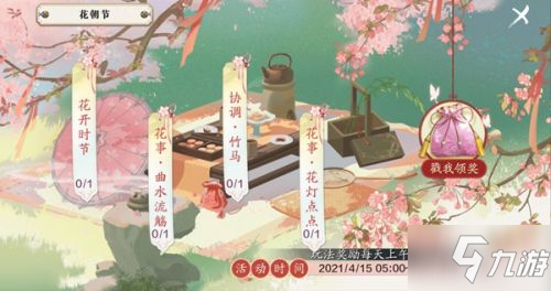 天涯明月刀手游花朝节活动攻略