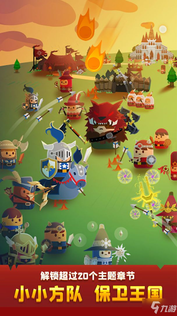 合合王国最强阵容搭配推荐 开局什么阵容厉害