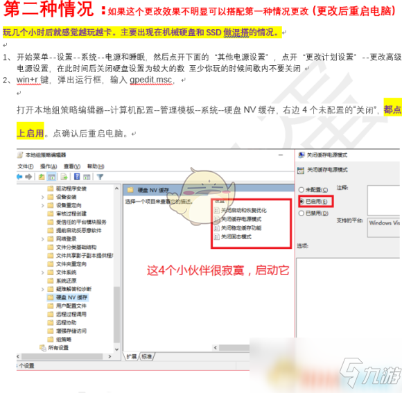 《鬼谷八荒》游戲卡死卡頓解決方法