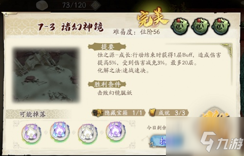 <a id='link_pop' class='keyword-tag' href='https://www.9game.cn/tiandijie/'>天地劫幽城再临</a>第七章怎么打 天地劫手游第七章图文攻略