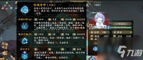 天地劫幽城再临第七章怎么打 天地劫手游第七章图文攻略