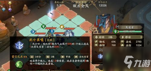 天地劫幽城再临第七章怎么打 天地劫手游第七章图文攻略