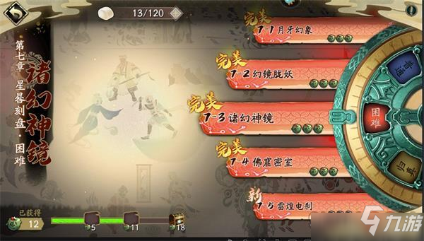 <a id='link_pop' class='keyword-tag' href='https://www.9game.cn/tiandijie/'>天地劫幽城再临</a>困难7-6通关攻略大全，困难7-6通关打法流程图文一览
