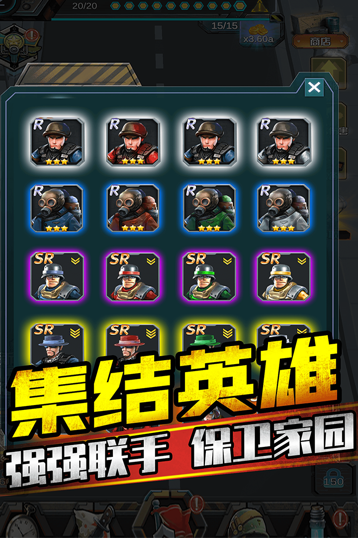 打爆那个僵尸软件封面