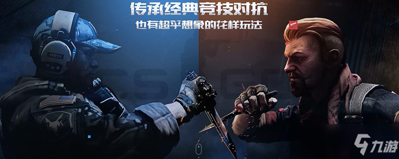 csgo国服怎么获得优先