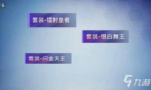 和平精英SS13赛季物品介绍