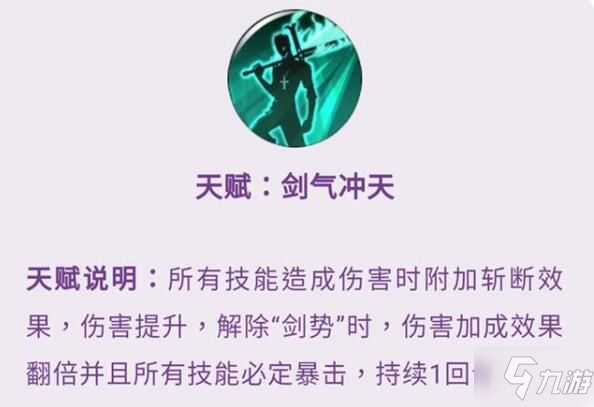 航海王燃燒意志新世界鷹眼技能是什么 新世界鷹眼技能屬性詳解