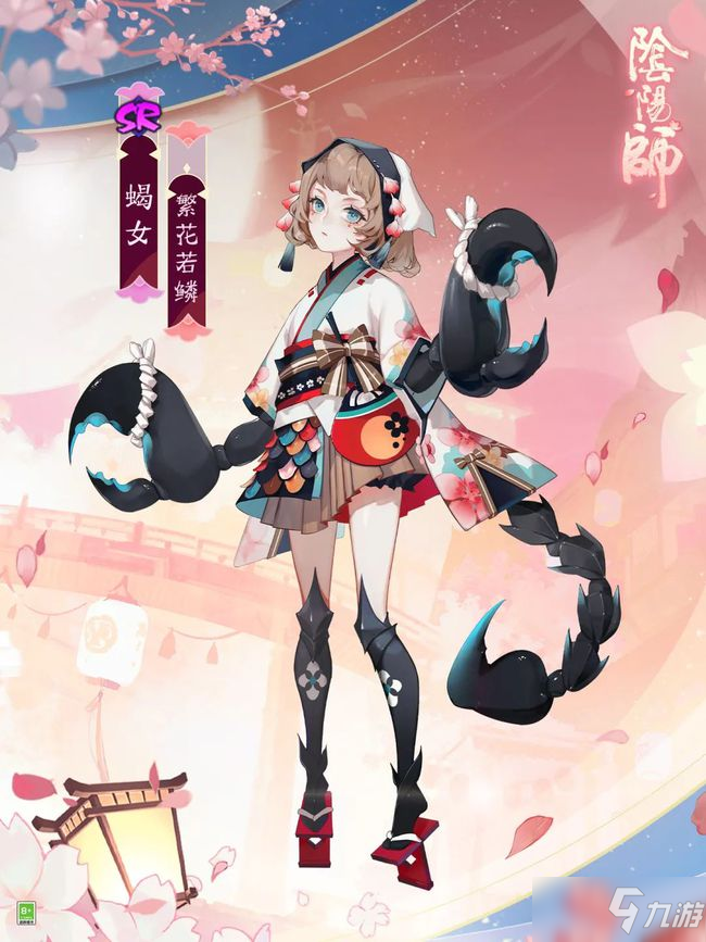 阴阳师繁花若鳞皮肤怎么获得？SR蝎女新皮肤繁花若鳞外观一览