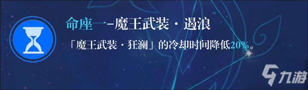 原神1.4公子命之座效果怎么樣 公子命之座強(qiáng)度分析