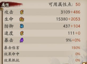 阴阳师SSR帝释天面板属性详解