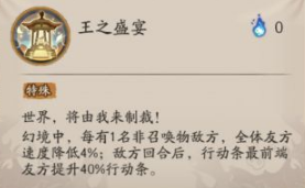 阴阳师SSR帝释天面板属性详解