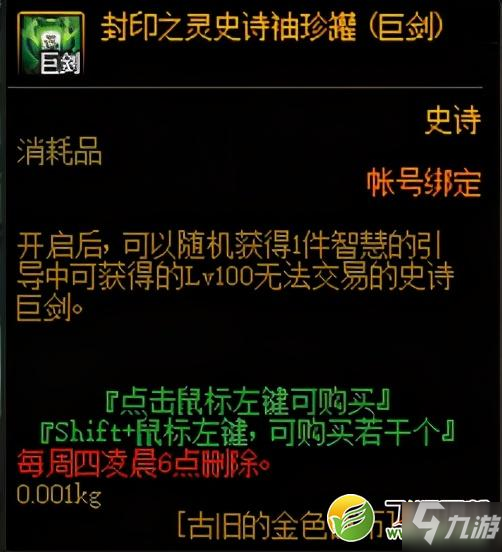 DNF冥靈之塔打法攻略