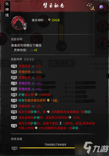 鬼谷八荒定氣拳攻略 定氣拳功法技能搭配與玩法指南