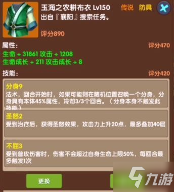 《超級未來》裝備洗練介紹 洗裝備圖文教程