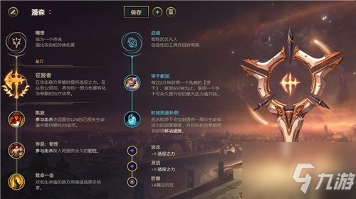 《LOL》11.5版本中單星蝕刀潘森玩法攻略