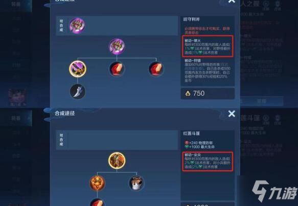 王者荣耀双烧流是什么 双烧流阵容搭配推荐