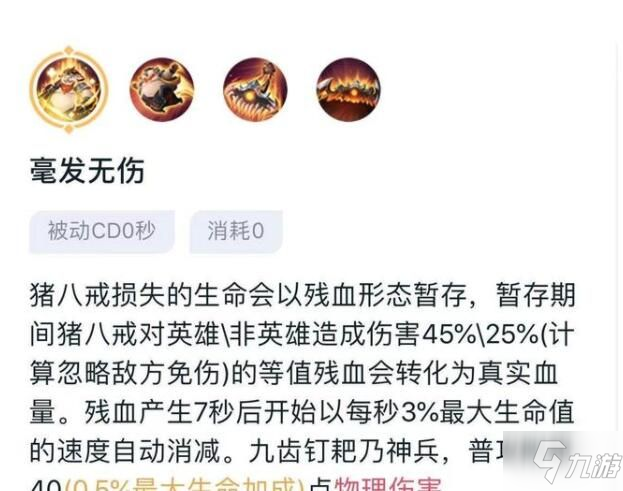 王者荣耀双烧流是什么 双烧流阵容搭配推荐