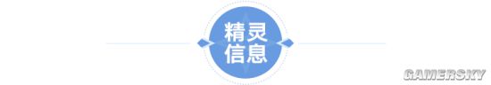 《奧奇?zhèn)髡f》手游薩爾斯怎么樣 薩爾斯技能介紹