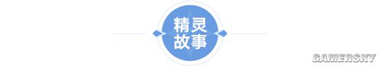 《奥奇传说》手游酷拉兽怎么样 酷拉兽技能介绍