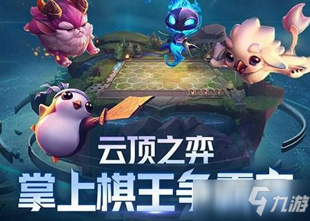 云顶之弈11.8装备合成图高清大图：S5赛季光明阵营暗黑阵营装备合成图