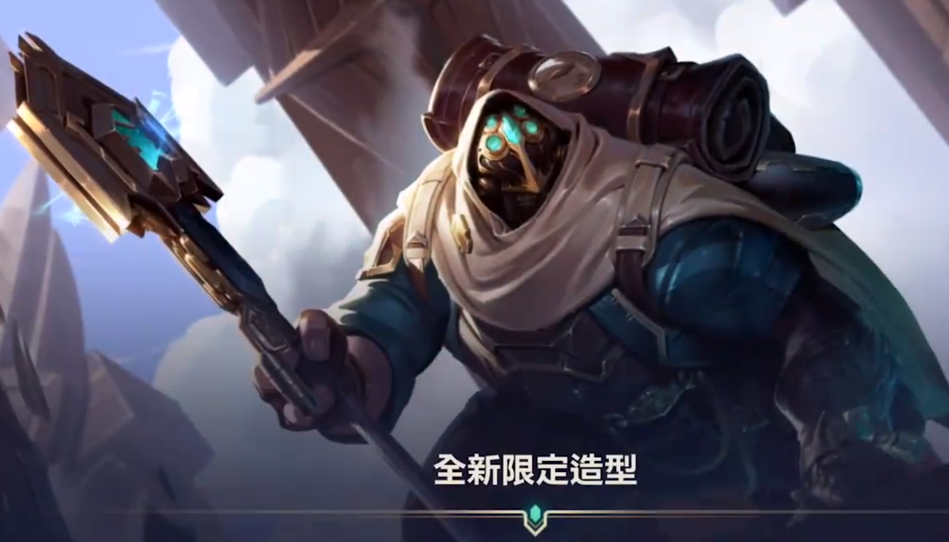 《lol手游》首個(gè)峽谷通行證怎么樣 峽谷通行證分析截圖