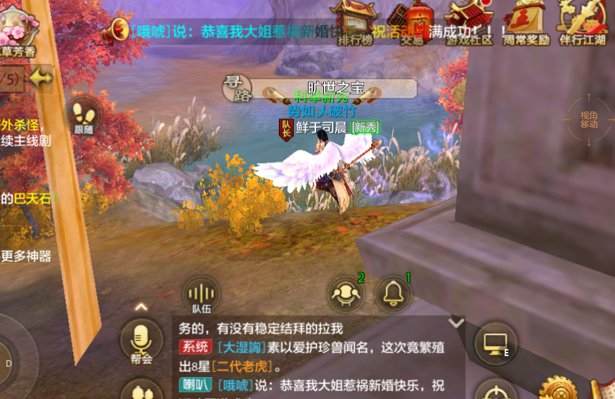 天龙八部游戏任务循环任务做哪个比较好？太二酸菜鱼是什么菜系
