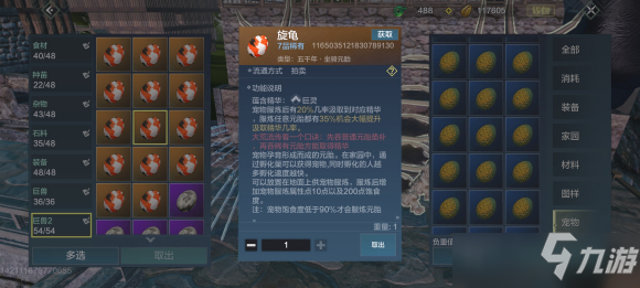 妄想山海蛋垫成功率攻略