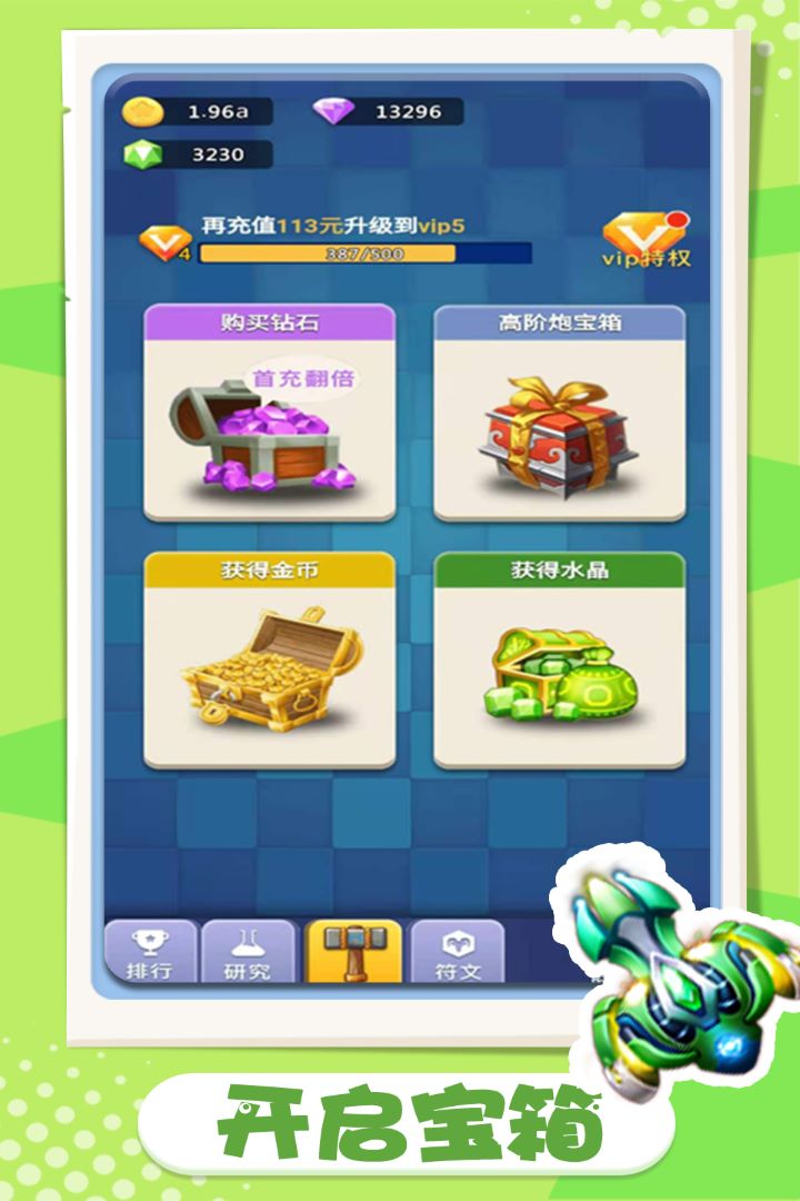 卡卡保皇软件封面