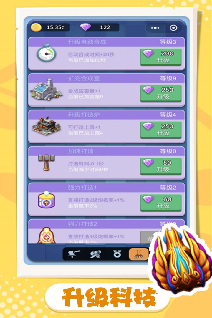 卡卡保皇软件封面