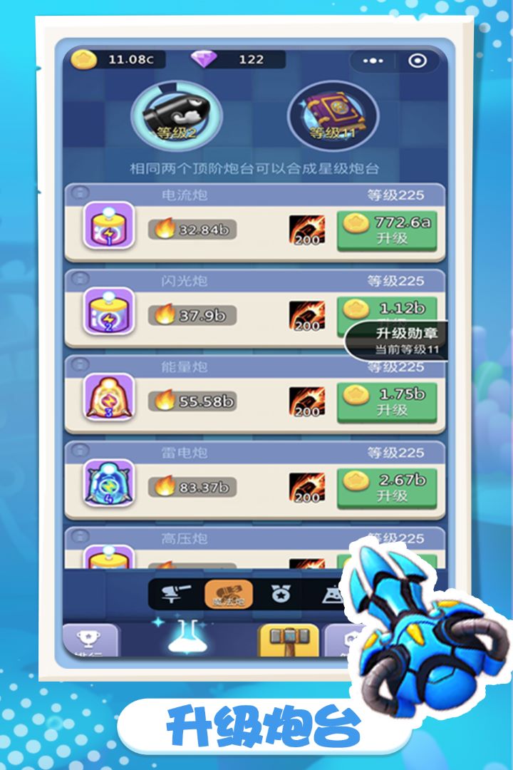 卡卡保皇软件封面