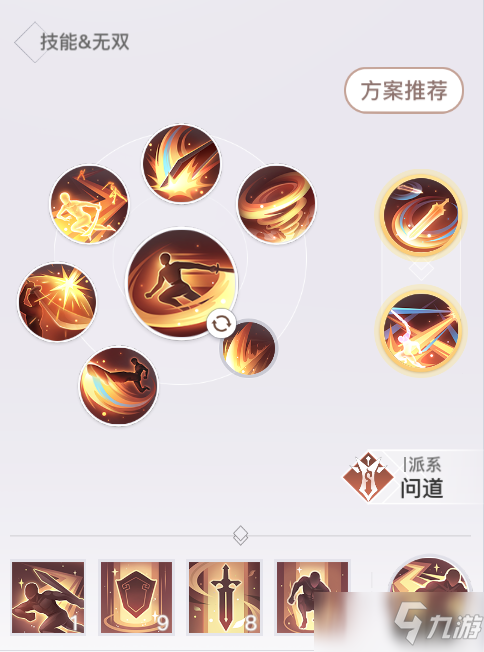 《天諭手游》光刃pvp對戰(zhàn)玉虛技巧