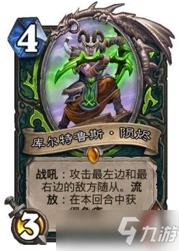 爐石傳說惡魔獵手成就任務(wù)怎么完成？惡魔獵手成就任務(wù)完成攻略分享