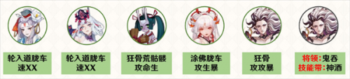 《阴阳师手游》魔神征伐阵容哪个好 魔神征伐打法技巧攻略截图