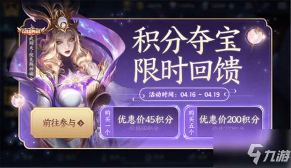 <a id='link_pop' class='keyword-tag' href='https://www.9game.cn/wzry/'>王者荣耀</a>英雄秘宝概率公示 王者荣耀英雄秘宝在哪