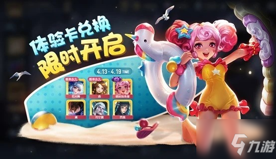 王者荣耀星之队有哪些成员 星之队英雄同阵营参与任务详解