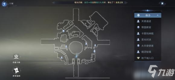 全民奇迹2奇迹大陆拍照坐标大全