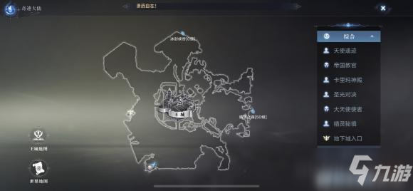 全民奇迹2奇迹大陆拍照坐标大全