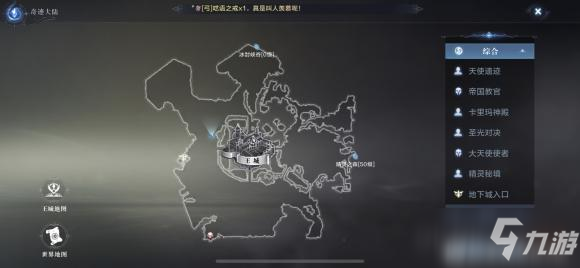全民奇迹2奇迹大陆拍照坐标大全
