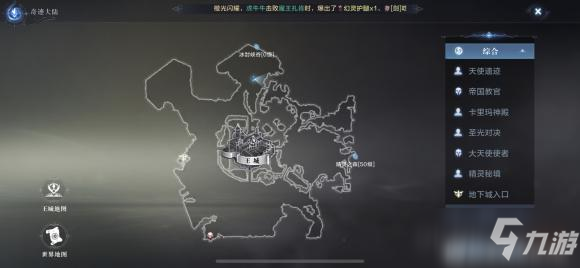 全民奇迹2奇迹大陆拍照坐标大全