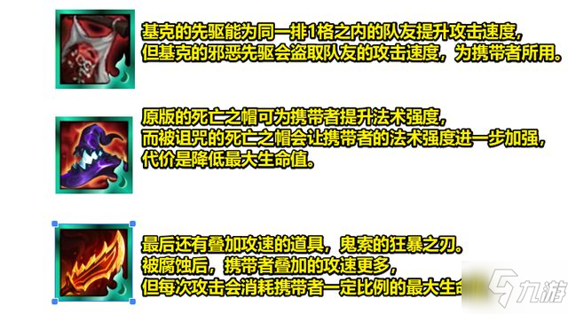 云頂之弈s5黑暗裝備有什么用？黑暗裝備作用及屬性一覽