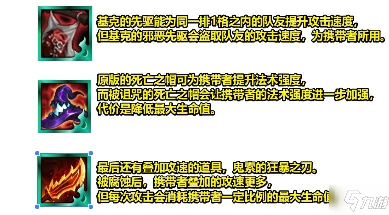 云頂之弈s5黑暗裝備效果屬性介紹