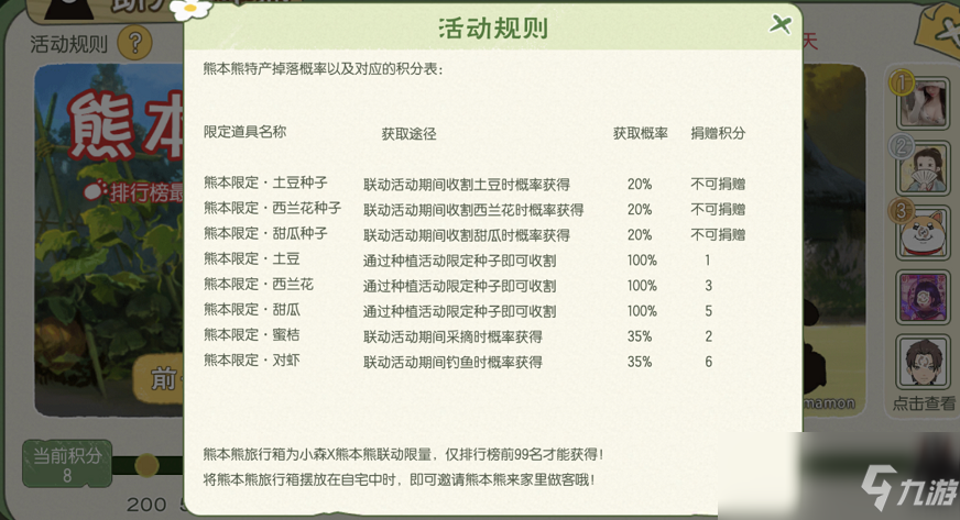 《小森生活》對(duì)蝦獲取方法介紹