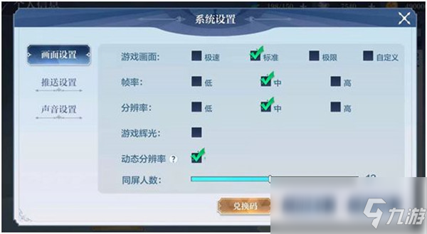 《奥奇传说》兑换码使用方法