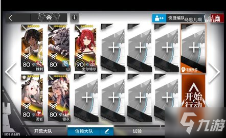 《明日方舟》wd8低配怎么搭配 wd8低配搭配分享