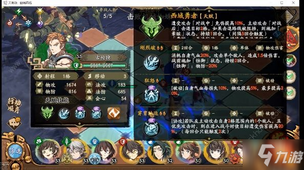 天地劫幽城再临墨子道奖励拿满攻略 墨子道挑战任务打法技巧