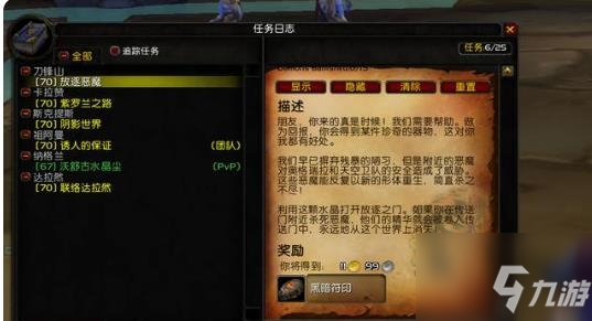 《魔獸世界》堅韌徽章獲得攻略